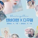 블루인옐로우