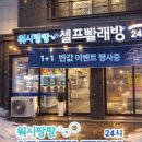 워시팡팡 - 수원시 권선구 금곡로 202 | 워시팡팡