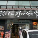 양재시민의숲점 하남돼지집 네이버블로그