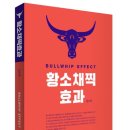 황소와나비 아시아경제