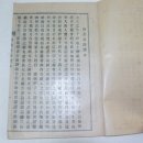 경주이씨 상서공파보(慶州李氏尙書公派譜) 이미지