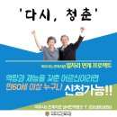 여주시노인복지관청춘 이미지
