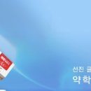 (사)한국약학교육협의회 이미지