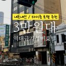 오케이(OK)모텔 | 대만 타이중 챈스호텔 내돈내산 찐후기 🐷 먹부림 하기 좋은 가성비 숙소 위치 추천