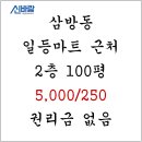 신바람부동산중개사무소 이미지