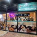 청춘꼬마김밥앤떡볶이마포