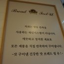 브레드필유범계점