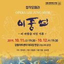 창작오페라 이중섭 이미지