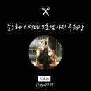 신촌가위손