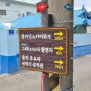 대게유래비(거일2리) | 해파랑, 해파랑길24코스리뷰,해파랑길완주,해파랑길울진,해파랑길대중교통,울진대중교통혜택-해파랑길...