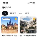 마이투어여행사