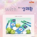 큐원 | [경희대학교 조리산업학과] 2026 총 MT '큐원 상쾌환' 협찬 후기
