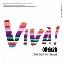 예술의거리 이미지