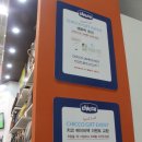하랑쿠킹클래스 | 제24회 베이비페어 코엑스 (치코 부스 후기) D-100호