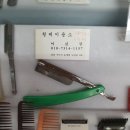 형제이용소 네이버블로그
