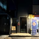 광안동 맛집 사워그레이프매리 | 특별한 안주가 있는 프라이빗한 신상 위스키 바