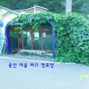 용산마을회관 이미지