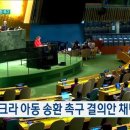 야만적인 러시아 우크라이나 납치 아동들 북한으로 2명북송 이미지