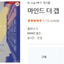 마인드더갭 이미지