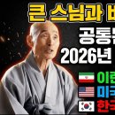 예언가 바바반가 동방의 큰빛 이미지