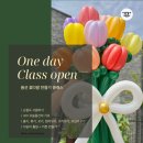 잇템포유 | 용인 풍선꽃다발 만들기 원데이클래스 후기 (생일파티, 브라이덜샤워 기념촬영 잇템)