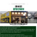 윤정선미용실 네이버블로그