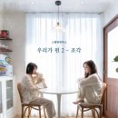 새모습 세탁소 이미지