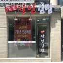 명품달인김밥 송도점 | [부산송도/맛집] 명품달인김밥 송도점 특별한 날 꼭 가고 싶은 식당