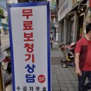 독일보청기동암역