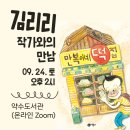 약수도서관 이미지