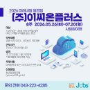 (주)씨온플러스 네이버블로그