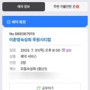 이춘명숙성회인천루원시티점