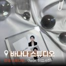 바나나사진관 | 사진 추천］ 자연스럽고 신뢰감 주는 인생 취업사진 건지는 ‘바나나사진관 용인흥덕점’ 솔직 후기! 👔💼