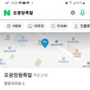 오광장왕족발 이미지