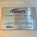 바디끄 PT 이미지