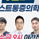 베스트마취통증의학과의원 이미지