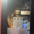 서울 등촌역, 통통하고 쫀득한 닭발 맛집 [육선포차]