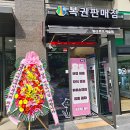 광명시신체장애인복지회 이미지