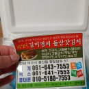 김미영의돌산갓김치 이미지