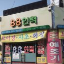 팔팔인력 이미지