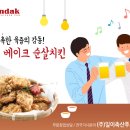 꾼닭장승포점 이미지