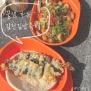 씨유 보건대기숙사앞점 | 꿀잼 김천김밥축제 후기 (29cm 김밥대장 버스패키지)