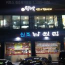 탕마루김치찌개(장승배기역점) 이미지