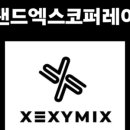 애드코퍼레이션