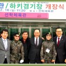 선학체육관 이미지