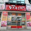 맛찬들왕소금구이 이미지