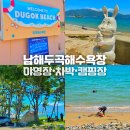 월포해수욕장야영장 이미지