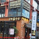 금복주류 - 서구 중봉대로586번길 9-11 | 금복주류