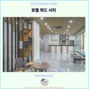 위드 | 제주 호텔 : 호텔 위드 시티 후기