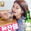 한잔해 - 영월군 중앙로 85 | 한잔해